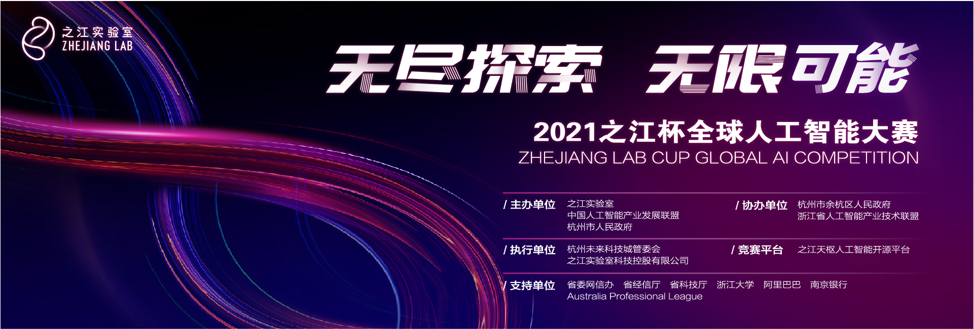 星辉注册中标2021之江杯全球人工智能大赛数据集采购项目