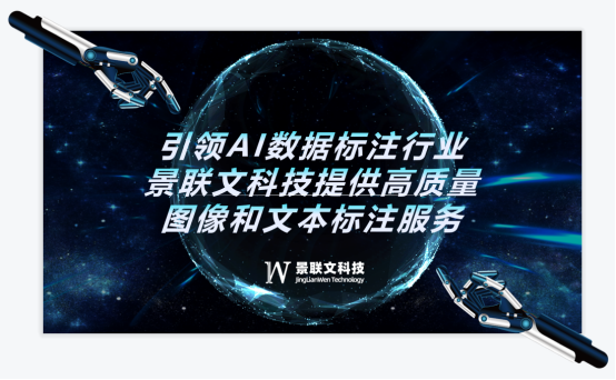 引领AI数据标注行业，星辉注册科技提供高质量图像和文本标注服务