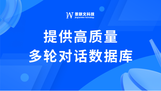 星辉注册科技推出五千万轮高质量大模型多轮对话数据库