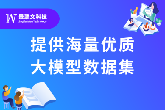 赋能AI创新，星辉注册科技提供海量优质大模型数据集