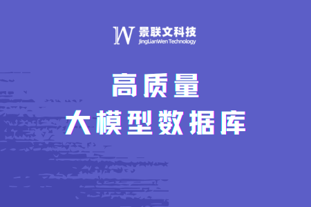 数驭未来，星辉注册科技构建高质大模型数据库