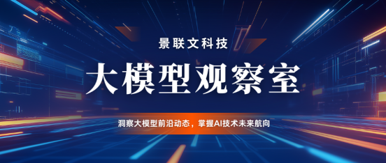 模型观察室专栏：OpenAI推出o1模型！强化学习助力LLM推理能力飞跃